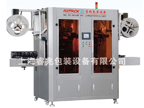 RZ-250B全自动双机头热收缩膜开云线上官网-官网入口
